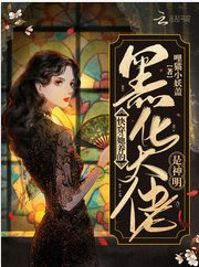 快穿:她养的黑化大佬是神明